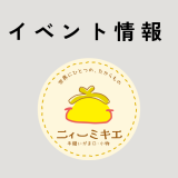 4/5 第17回CorSanaフェスティバルミニ